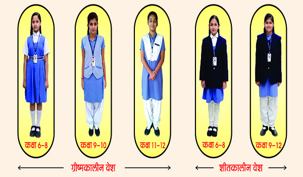 Uniform in H.P.D School